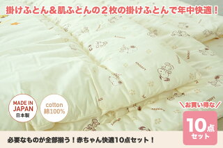 楽天市場 ベビー布団セット Snoopy スヌーピー 10点セット ドリームスター 送料無料 ベビー寝具 Baby 赤ちゃん用 ベビー用 ベビーふとんセット ベビー組布団 西川リビング ベビー布団 ベビーセット 国産 日本製 キルトパッド 防水シーツは中国製 布団とパジャマ