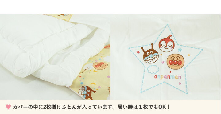 楽天市場】ベビー布団セット それいけ！アンパンマン 日本製 ベビー 