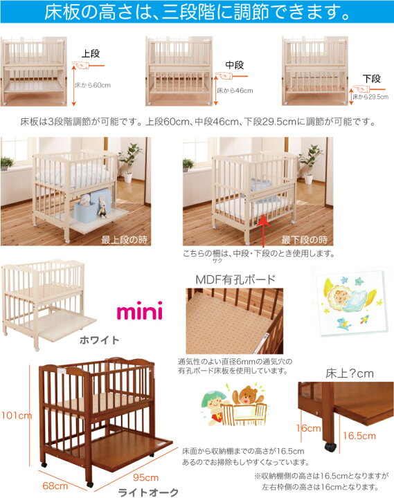 楽天市場】ベビーベッド Ann「アン」ミニサイズでハイタイプ 送料無料  