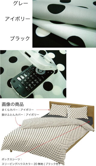 【全商品ポイント10倍中28日(月)am9:59迄】ガーリードット4019掛けふとんカバーシングルサイズ150X210cm綿100%日本製10P25Sep09