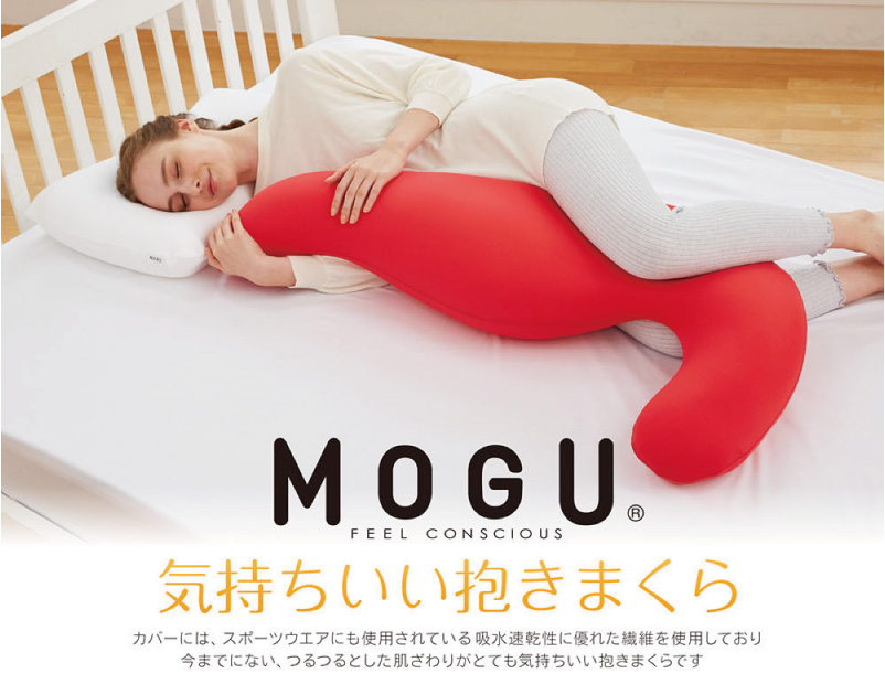 楽天市場】【MOGU】 モグ 気持ちいい抱きまくら 気持ちいい抱き枕 