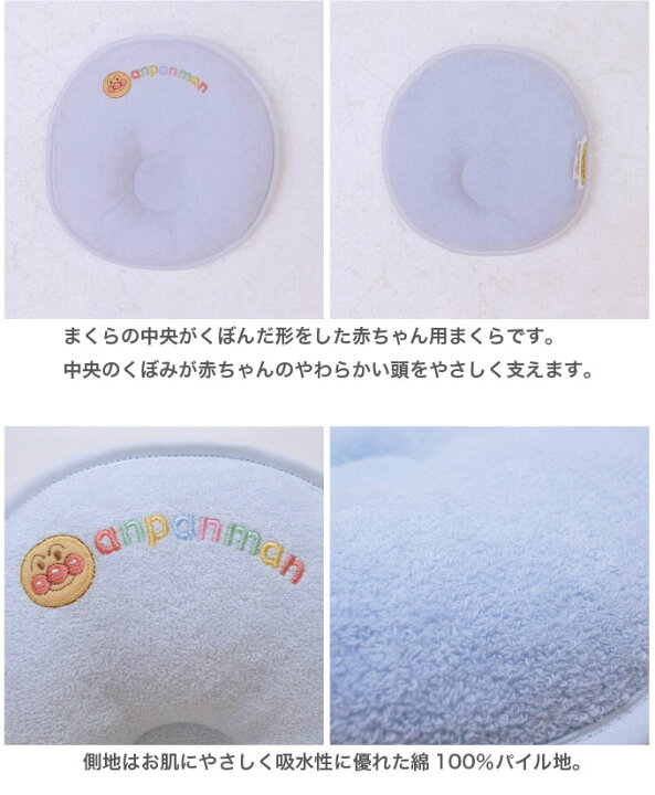 楽天市場】それいけアンパンマン ドーナツ枕（小） 約20×20cm（円型 