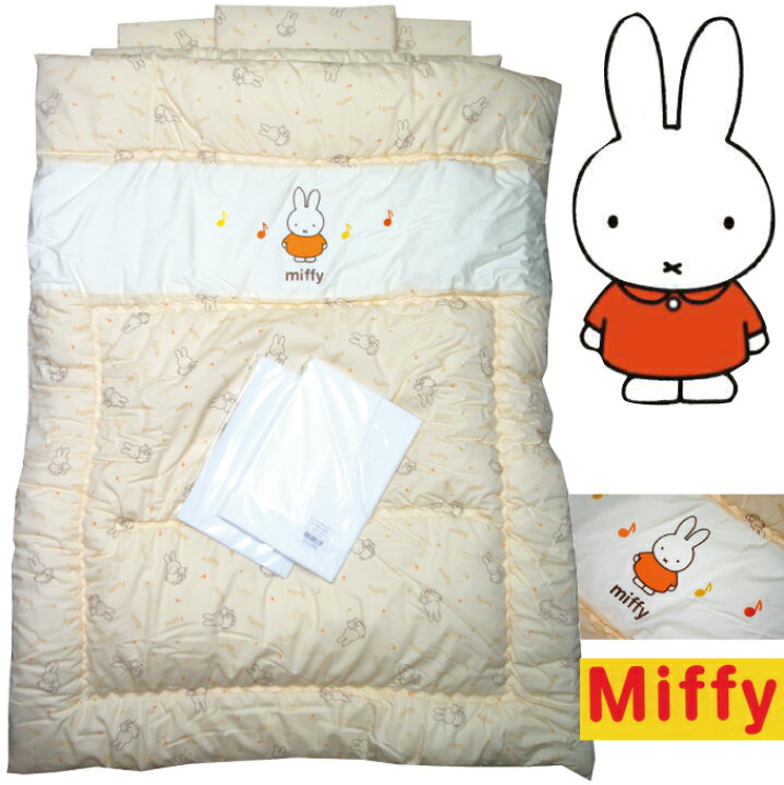 楽天市場】【Miffy】 ミッフィー ベビー布団セット ベビー組布団6点 