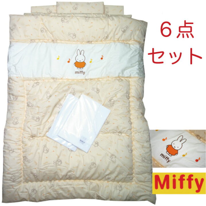 楽天市場】【Miffy】 ミッフィー ベビー布団セット ベビー組布団6点 