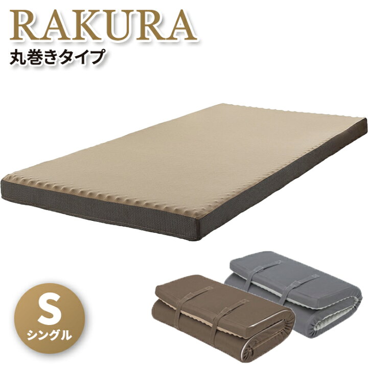 楽天市場】西川リビング RAKURA ラクラ 体圧分散マットレス 