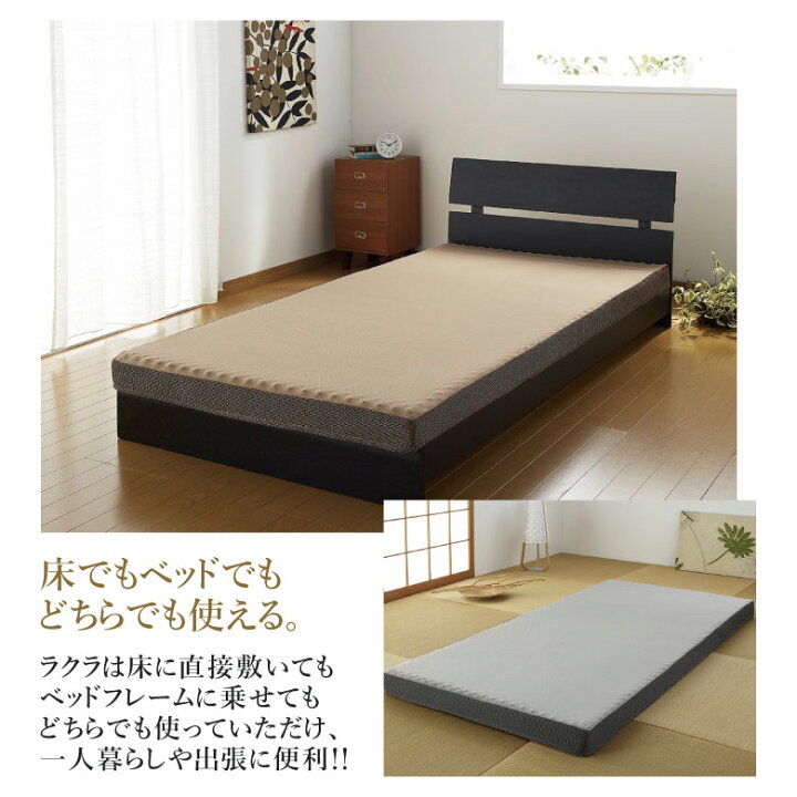 楽天市場】西川リビング RAKURA ラクラ 体圧分散マットレス 