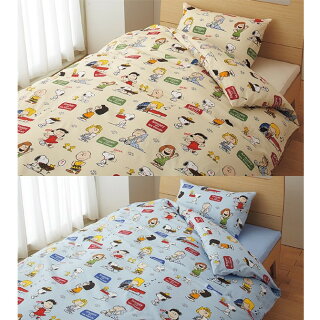 楽天市場 Snoopy スヌーピー 掛けふとんカバー カラー ベージュ ブルー シングルサイズ 150x210cm 掛けふとんカバー のみの販売です 布団とパジャマ ふとんハウス