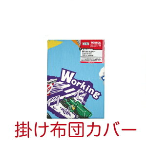 ^Jg~[ g~J LbYTCY 120X140cm |zcJo[ |ӂƂJo[݂̂ɂȂ܂ yxr[TCY xr[zc 傫 WjATCY WjAzc 菬TCYz 