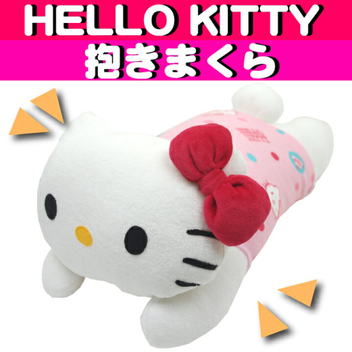 楽天市場】【20％OFF】【HELLO KITTY】ハローキティ キティちゃん抱き 