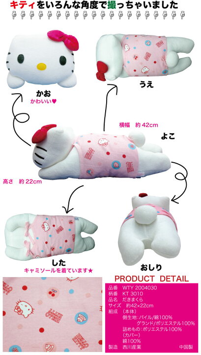 楽天市場】【20％OFF】【HELLO KITTY】ハローキティ キティちゃん抱き 