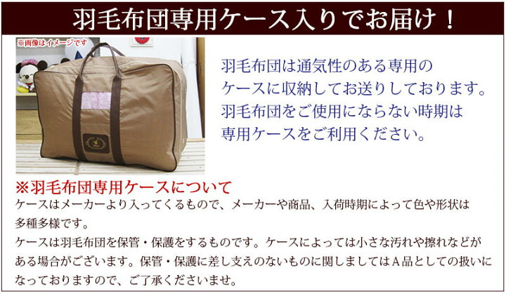 楽天市場 大特価 創業祭 昭和西川 羽毛布団 マザーグース95 シングル Dp450以上 1 2kg 西川 羽毛掛布団 シングルロング Sl 450dp ダウンパワー450 ツインキルト 羽毛ふとん ホワイトマザーグース グース 日本製 二層キルト 西川 超長綿 増量 綿100 Sale セール