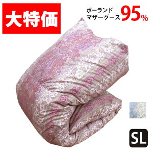 プレミアムゴールドラベル ポーランドマザーグース95% 羽毛布団 DP440以上 1.2kg シングル タキリビング 羽毛掛布団 シングルロング SL 440dp ダウンパワー440 ツインキルト 羽毛ふとん マザーグ