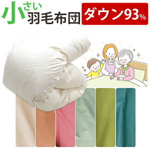 Jo[tIpTCY  Hѕzc COhY_E93% 0.8kg 1.0kg 140×190cm VOV[g RpNg V[gTCY DP370ȏ Z~VO zc { Vlz[ dxbh