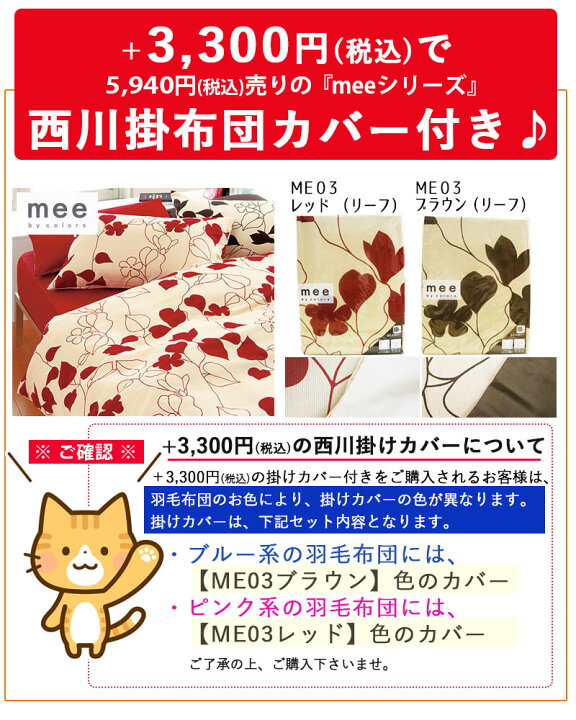 楽天市場】西川 カバー セットがお得♪【立体キルト】【タキリビング 