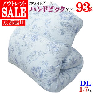 掛け布団 アウトレット 羽毛布団」の人気商品一覧・価格比較 - 価格.com