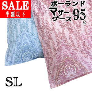 �y70%OFF�I�≮�݌ɏ����I�z�y���� �J�o�[ �v���[���g�z�H�ѕz�c �|�[�����h�Y�z���C�g�}�U�[�O�[�X95�� �V���O�� ��w�L���g 1.2kg �H�ъ|�z�c 80�T�e�� ��100�� ������ ���{�� �_�E���p���[440