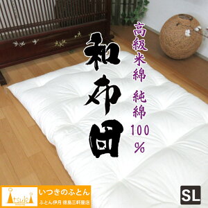 �����̂ӂƂ�y����100�� �����Ėȁz�~�z�c �V���O�������O ��100×210cm 5kg 6kg 7kg 8kg �a�z�c �Ȃ킽 ���� �E�l ���� ���{�� �a�ӂƂ� �~���z�c �� �a�� �Ȃ킽 �ȕ~�z�c �ؖ� �R�b�g�� �̂�
