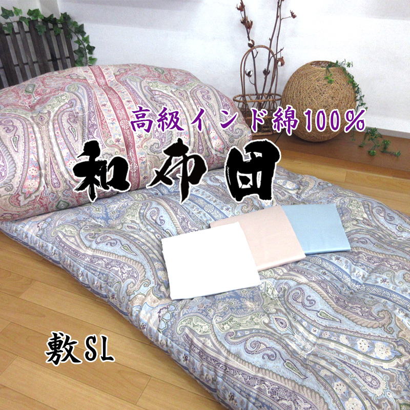 輝く高品質な 手作り ピンク 100×210cm 綿敷き布団 布団/毛布