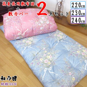 yJo[tzgpy100z IׂȂ킽~zc+~zcJo[ VOO 100×220cm 100×230cm 100×240cm 6.6kg 6.9kg 7.2kg /El//{/aӂƂ/Ȃ킽/~zc/a