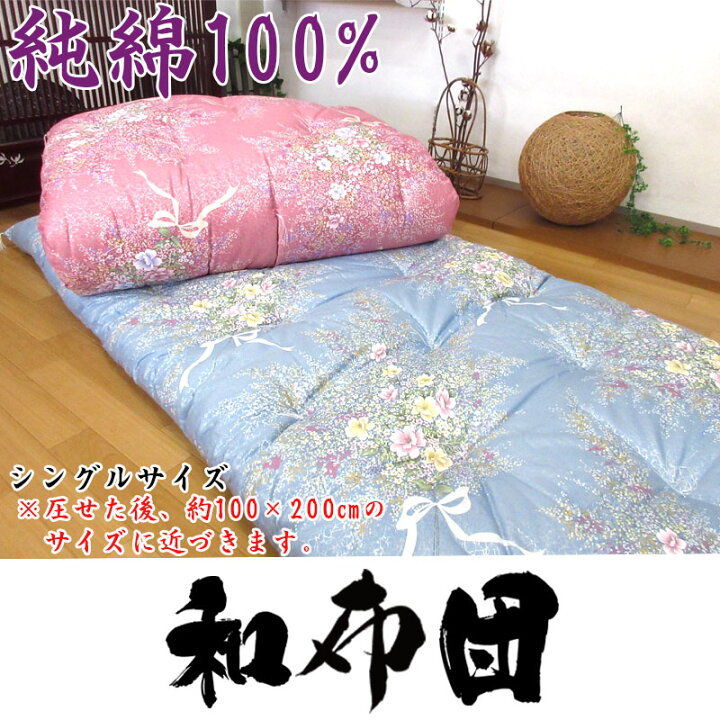 楽天市場】【純綿100％】綿わた敷布団 約100×200cm シングル 6.0kg 