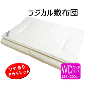 ワイドダブル 敷布団の人気商品・通販・価格比較 - 価格.com