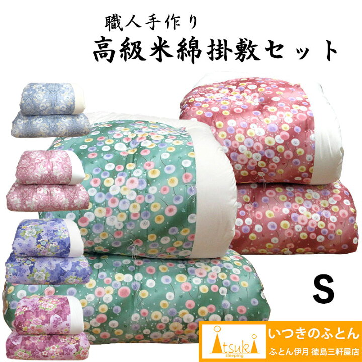 楽天市場】【限定プレゼント 西川敷パッド】【純綿100％ 高級米綿】和 