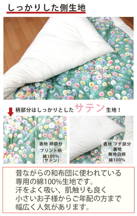 楽天市場】【限定プレゼント 西川敷パッド】【純綿100％ 高級米綿】和 