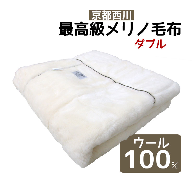 西川 毛布 ミンクの人気商品・通販・価格比較 - 価格.com