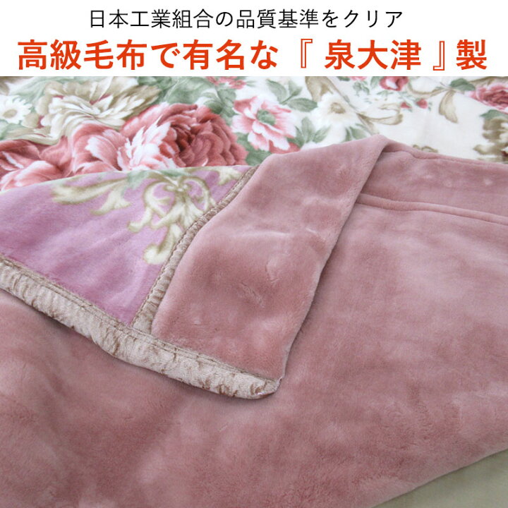 楽天市場】【67%OFF！旧柄処分品！】 日本製 アクリル毛布 ダブル  