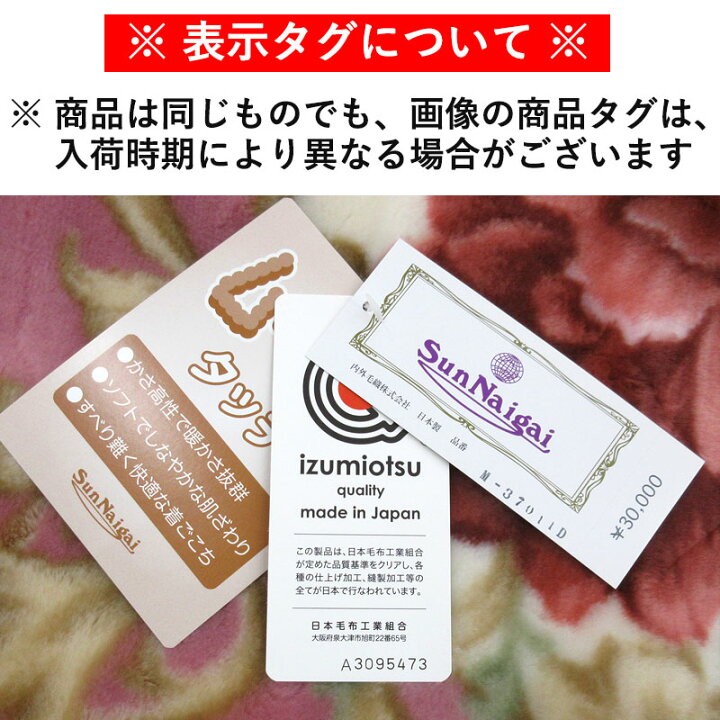 楽天市場】【67%OFF！旧柄処分品！】 日本製 アクリル毛布 ダブル  