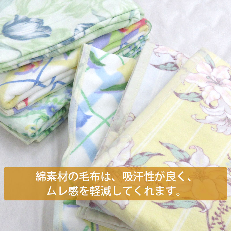 送料無料毛布 日本製 綿毛布  シングル かわいい 花柄 洗える あったか ブランケット    ふとん伊月 徳島 三軒屋店