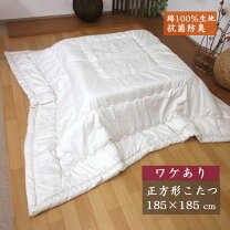 楽天市場】無印良品 こたつ布団の通販
