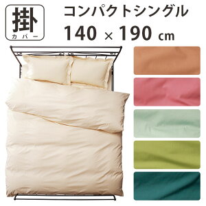 yRpNgTCY|ӂƂpz|zcJo[ VO 140cm×190cm |Jo[ WjAp p ӂƂp TCY  V[gVO  Rbg100 { [sA