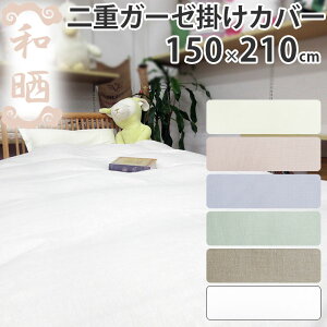 aN ӂK[[ |zcJo[ VO 150×210cm Y aN 킴炵 K[[ ʔNg HѕzcJo[ n ̂Ȃ ̉ S K Jo[ 100 d {@ہyz