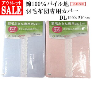y≮݌ɏizy󂠂 AEgbgizysz 100pCn Hѕzcp|Jo[ _uO 190×210cm S[X Rbg Gt 8qt SJt@Xi[ |zcJo