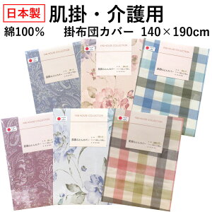 y≮݌ɏ SALEz{ 100 |EpTCY|zcJo[ 140×190 ʖn Жʃt@Xi[ 4qt  |Jo[ zcJo[ |ӂƂJo[ |Jo[ ӂƂJo[ 