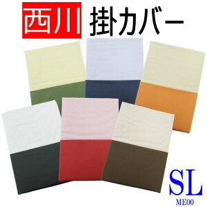  {yzmee ME00 |ӂƂJo[ VOO/100//uh/ME/150×210/HѕzcJo[/SL/ې/ӂƂJo[/n/Vv/샊rO/bh/uE/R