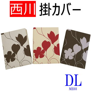  {yzmee ME03 |ӂƂJo[ _uO/100/炩/uh/ME/190×210/HѕzcJo[/DL/ې/ӂƂJo[/[t/{[_[/샊rO/bh/uE/