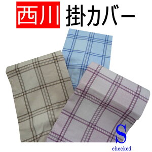  {yXIWizs|ӂƂJo[ VO/`FbN/100/150×200/HѕzcJo[/S/ې/ӂƂJo[/Vv/x[W/sN/u[