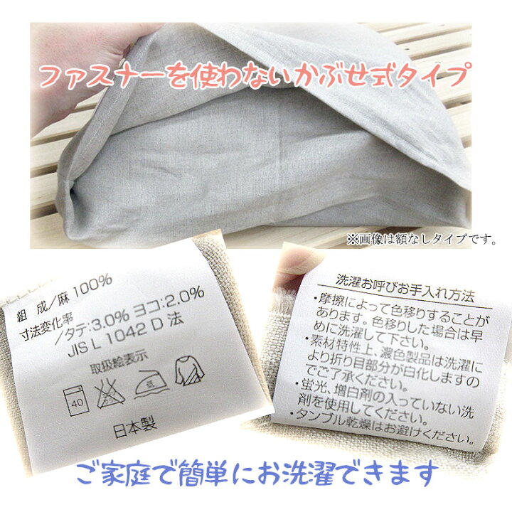 楽天市場 フラリネ 日本製 選べる5色 フランスリネン ピロケース 43 90cm 麻100 無地 リネン100 麻 天然 枕カバー 丸洗い まくらカバー シンプル ヒンヤリ リネンカバー シック ベージュ アイボリー ブラウン ブルー グリーン ふとん伊月 徳島 三軒屋店