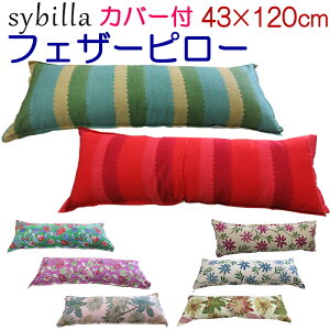 Jo[t@{@tFU[s[ H 43×120cm /Tg/O/{[/ze܂//܂/NbV/100/Vr/sybilla/uh/Jo[/sP[Xt
