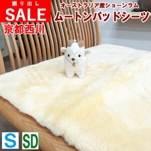 西川 ムートン シーツ ダブル」の人気商品一覧・価格比較 - 価格.com