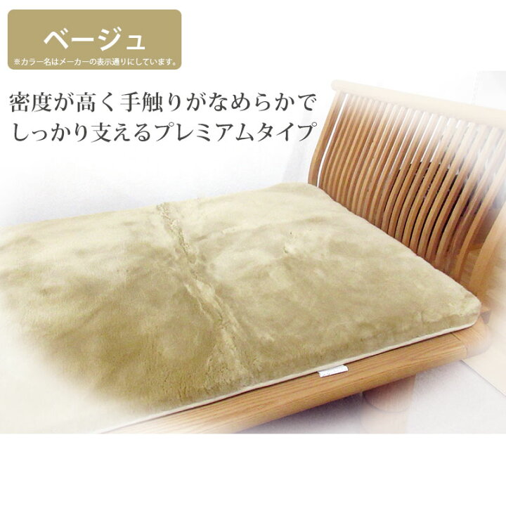 楽天市場】【40％OFF！】西川・日本製 ムートンシーツ シングル 100 