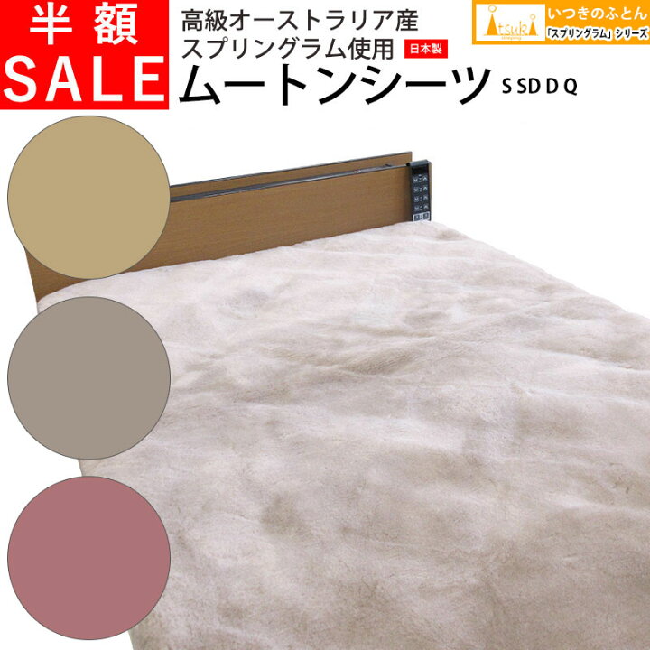 楽天市場】【半額SALE】【西川 ム－トンスリッパプレゼント】【床ずれ 