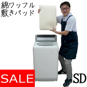 �y���s����z�y���{���z�h�r�[�D�胏�b�t���~���p�b�h �Z�~�_�u���T�C�Y 120×205cm ��100��/�|�R�|�R/���Y/��/�R�b�g��/��/���l��/�����/4���S���t/�x�b�h�p�b�g/����/������/�V�R�f��/�ėp/�I