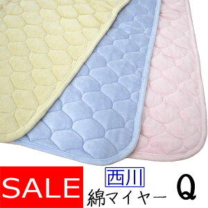 yzȃ}C[~pbh NC[/ӂ/100/160×205/Q/ې/炩/Ȃ߂炩/샊rO//n//tH~/Rbg/EHbVu/SALE/Z[