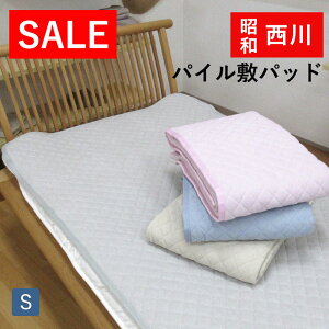 �ySALE�z ���a���� �p�C���~�p�b�h �V���O�� 100×205cm �E�H�b�V���u�� �p�C�� �l���S���t�� �^�I���n ���n ���� �􂦂� �ې� �V���v�� ��100�� �t�p �ėp �ʔN�p �~�p�b�h �V���J�[�p�C���~�p