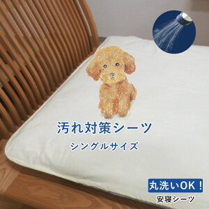 tȒP@ƈꏏɐQ hV[c VOTCY 100×200cm }X QV[c lh~oht/100/˂V[c/􂦂//~pbh h~ pC/