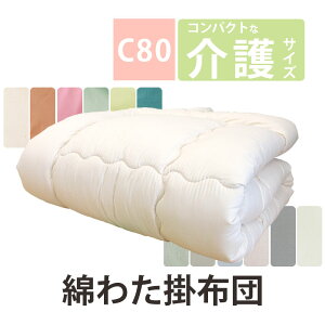 y{Jo[tzTCY̖Ȋ|zc 8[vt 140×190cm 2.5kg TCY dxbhp |zc 100yC80z |zc { 킽ӂƂ ̂ӂƂ  d݂̂