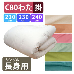 ygp Jo[tzyC80zIׂ钷3^Cv d݂̂Ȋ|zc 150×220cm 150×230cm 150×240cm 8[vt VOO gp|zcJo[t |zc/100/|zc/{/